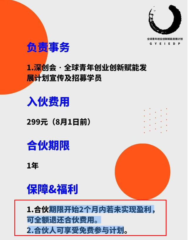 图片[6]-参哥年赚5个亿的商业模式玩法揭秘-干货案例库圈子-巧卖圈-巧卖圈