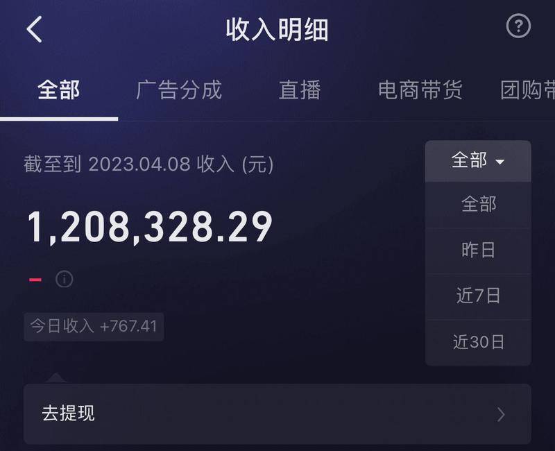 抖音图书类目短视频投流带货，月入10W+案例分析