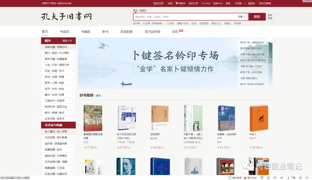 二手书项目，小白很容易上手！-干货案例库圈子-巧卖圈-巧卖圈