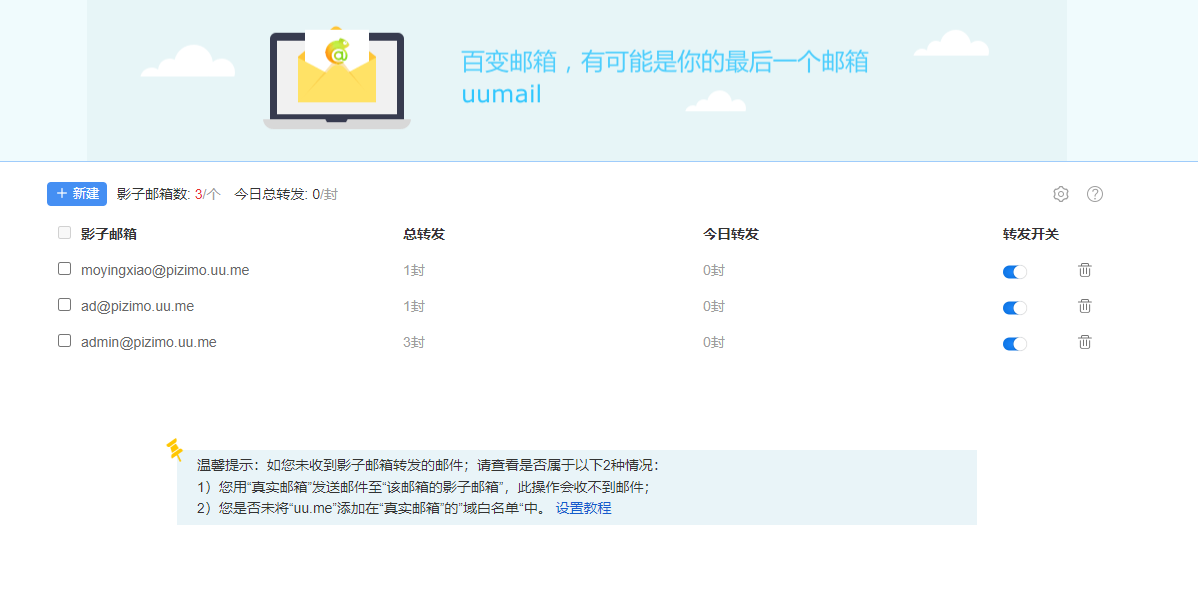 无限邮箱，影子邮箱工具-资源工具库圈子-巧卖圈-巧卖圈