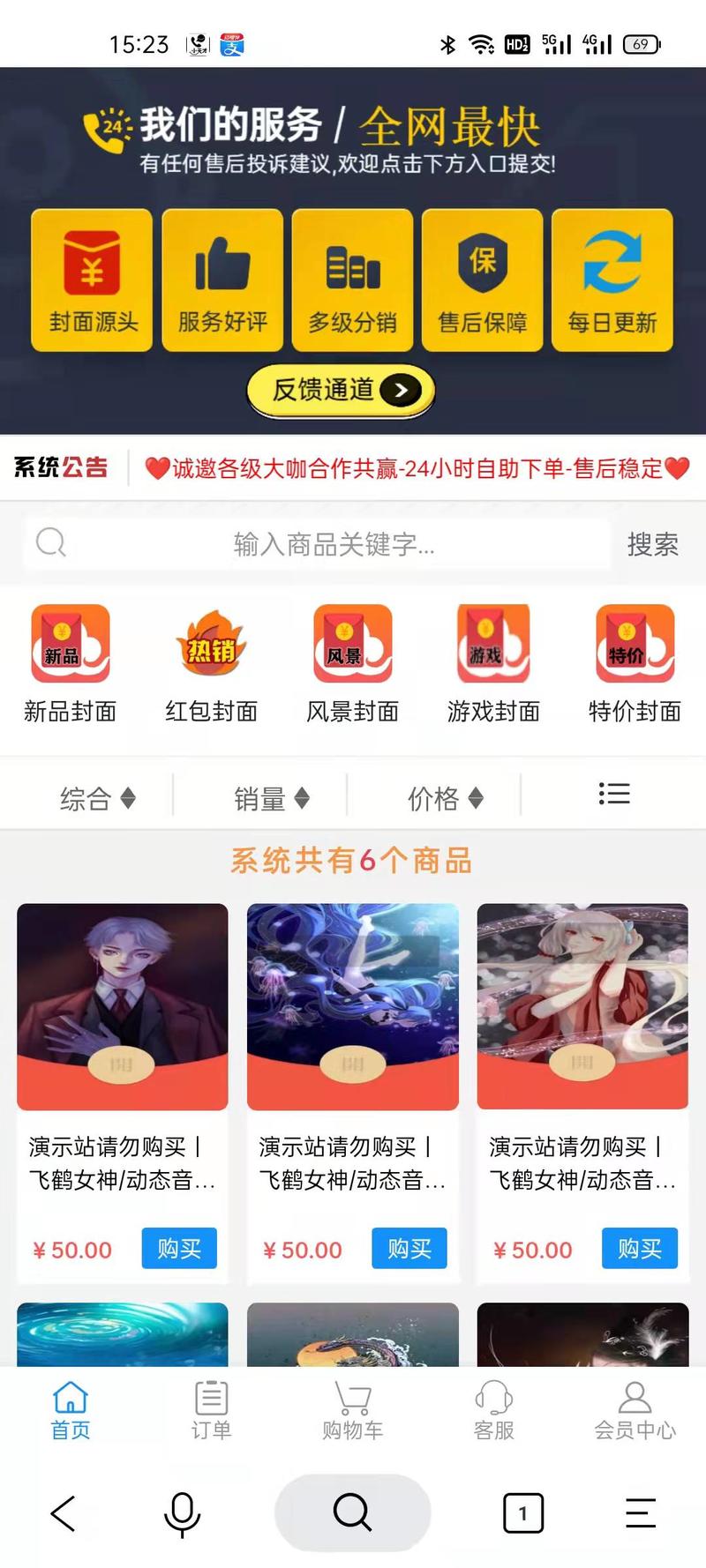 《红包封面分销商城》程序源码-资源工具库圈子-巧卖圈-巧卖圈