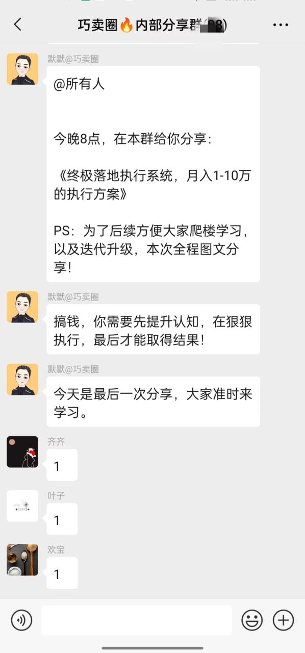 第10节：终极落地执行系统，月入1-10万的执行方案-巧卖圈