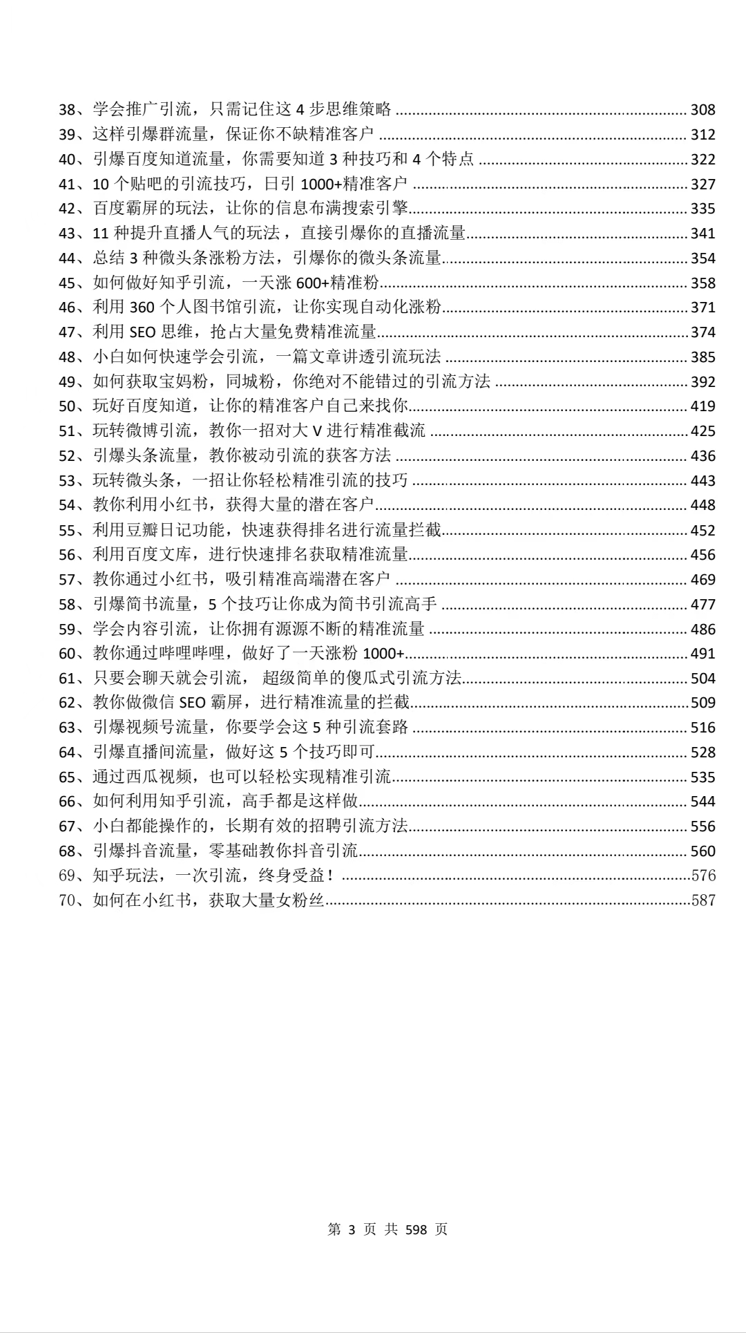 20240511083212371