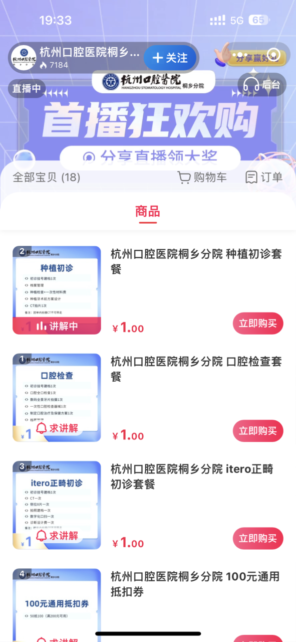 图片[3]-教你利用私域直播间设计引流钩子-干货案例库圈子-巧卖圈-巧卖圈
