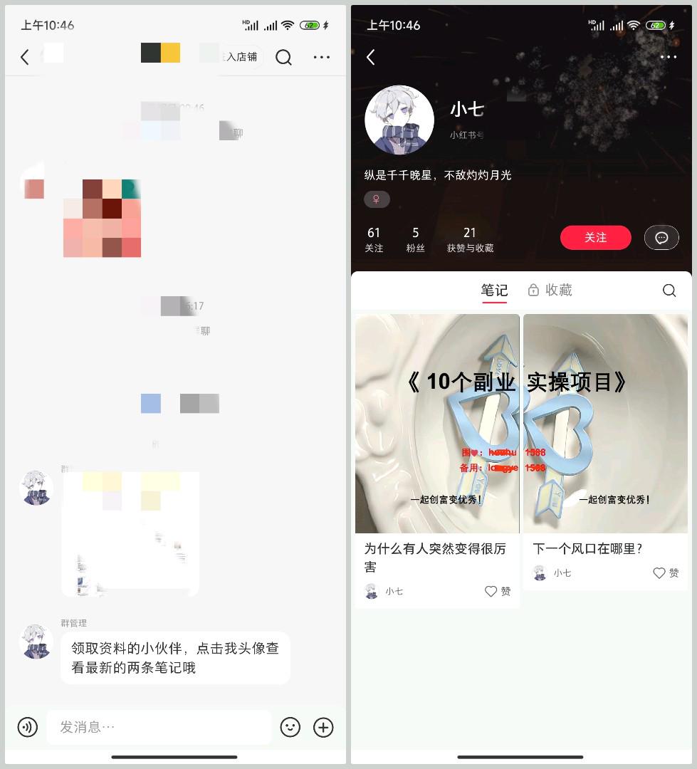如何在小红书巧妙的留下微信号-默默日课圈子-巧卖圈-巧卖圈