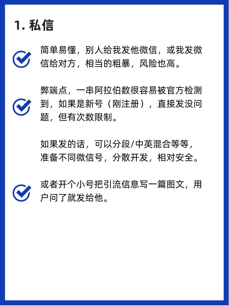 图片[2]-揭秘小红书引流新策略：巧妙留联系方式！-干货案例库圈子-巧卖圈-巧卖圈