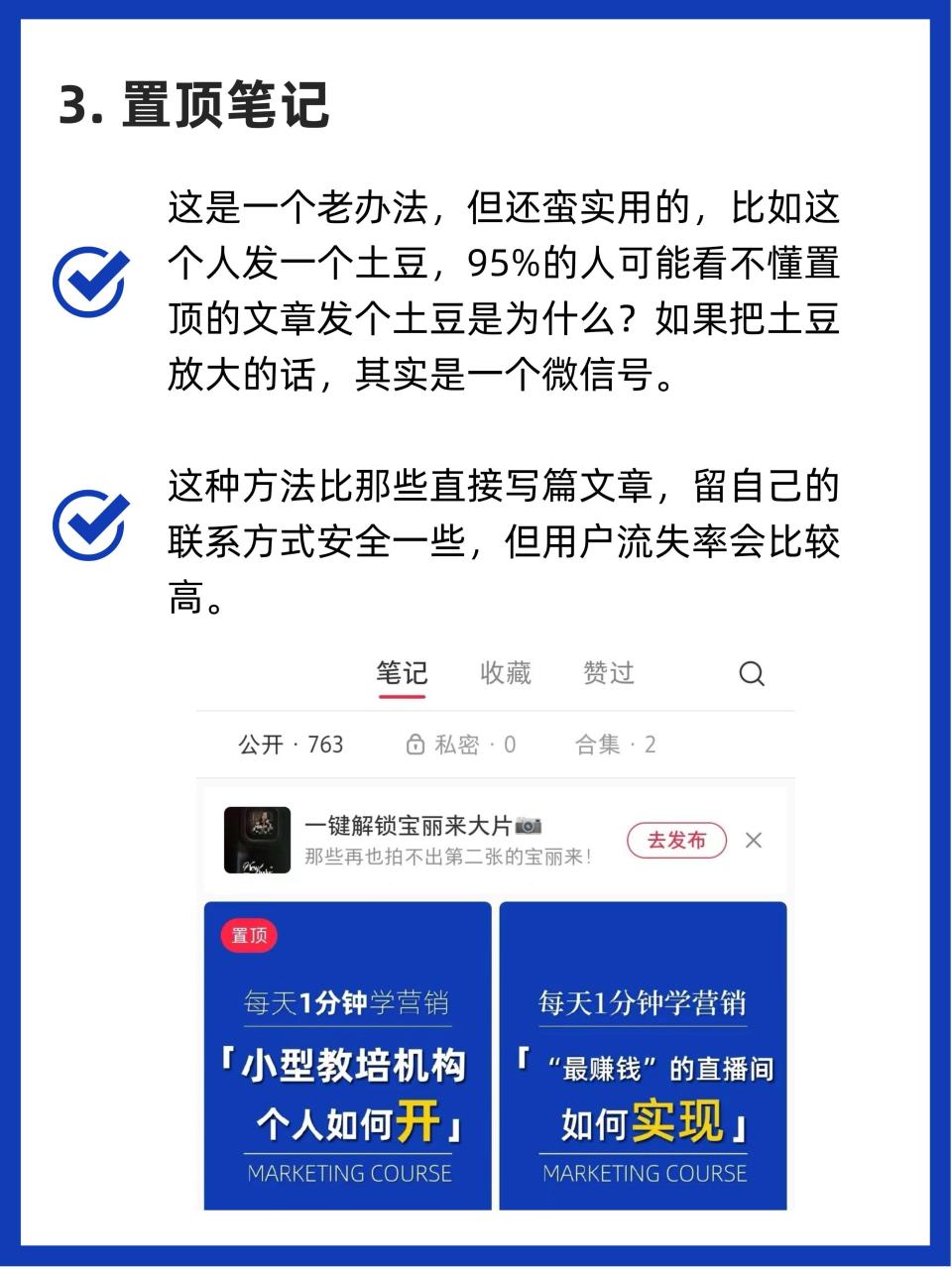 图片[4]-揭秘小红书引流新策略：巧妙留联系方式！-干货案例库圈子-巧卖圈-巧卖圈