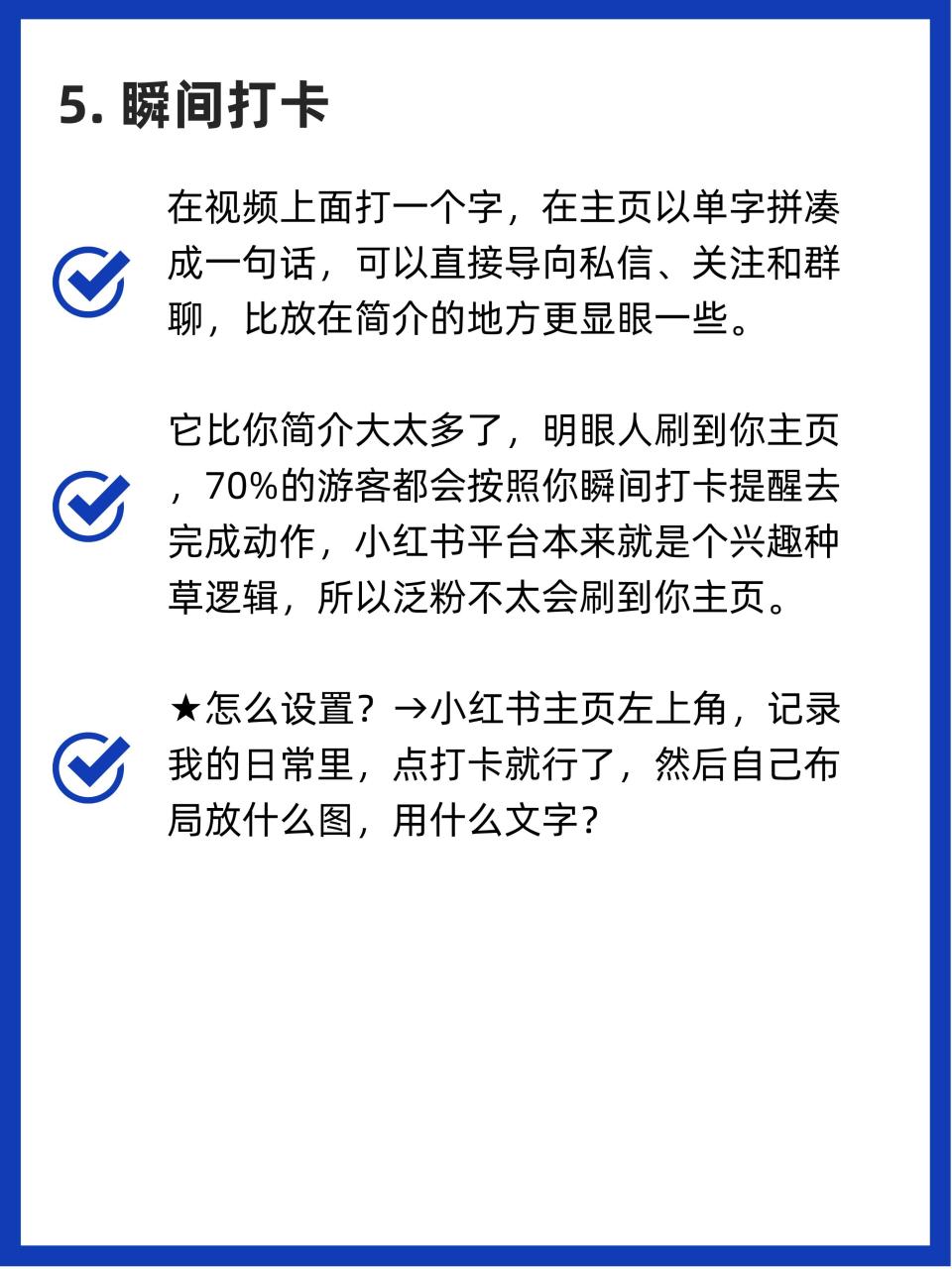 图片[6]-揭秘小红书引流新策略：巧妙留联系方式！-干货案例库圈子-巧卖圈-巧卖圈