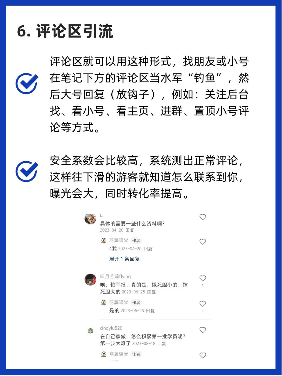 图片[7]-揭秘小红书引流新策略：巧妙留联系方式！-干货案例库圈子-巧卖圈-巧卖圈