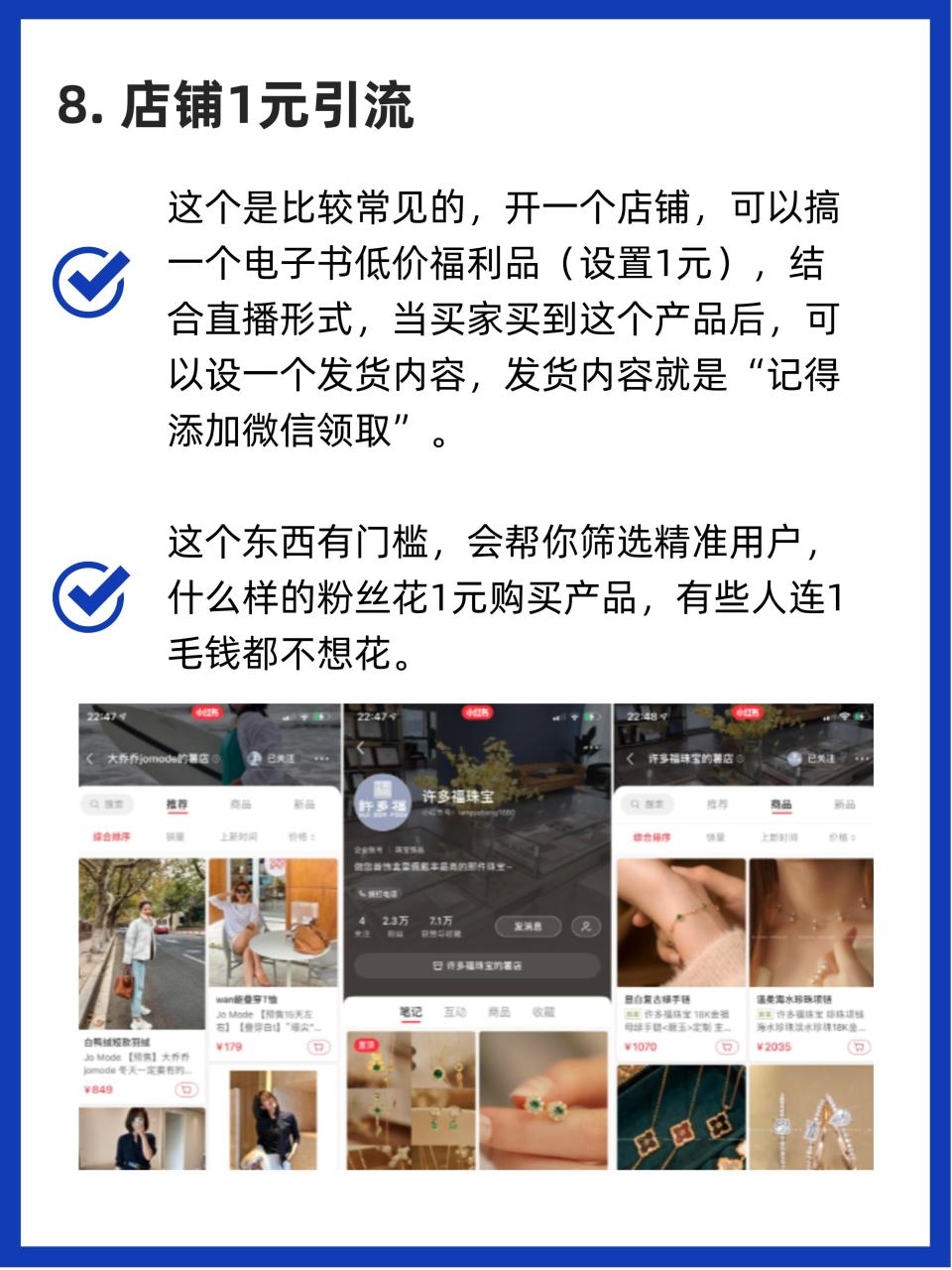 图片[9]-揭秘小红书引流新策略：巧妙留联系方式！-干货案例库圈子-巧卖圈-巧卖圈