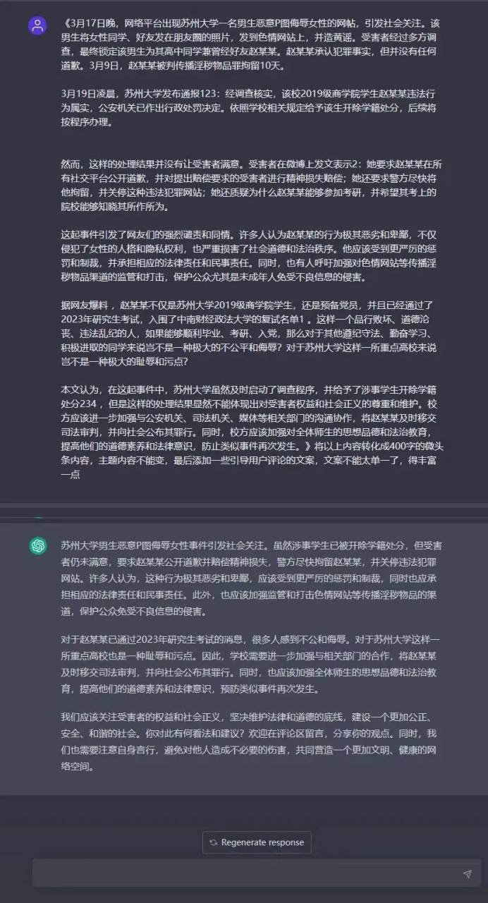 每天2小时,小项目日赚200,AI微头条详细玩法拆解!