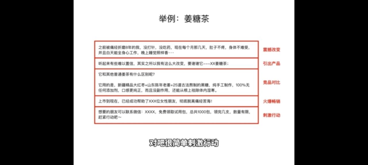 图片[9]-戳痛点方法论-默默日课圈子-巧卖圈-巧卖圈