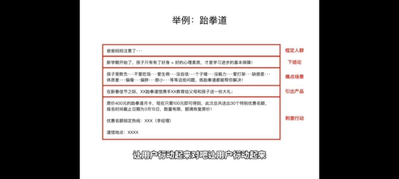 图片[10]-戳痛点方法论-默默日课圈子-巧卖圈-巧卖圈