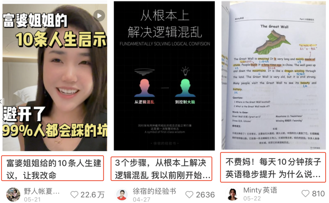 图片[2]-让点击率翻倍的小红书标题模板-干货案例库圈子-巧卖圈-巧卖圈