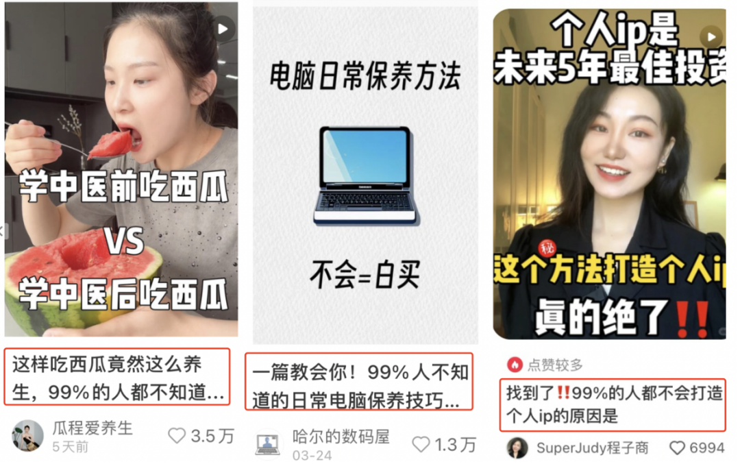 图片[3]-让点击率翻倍的小红书标题模板-干货案例库圈子-巧卖圈-巧卖圈