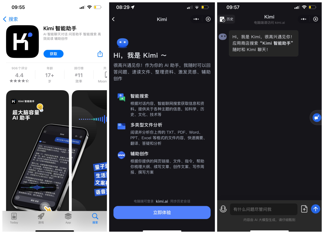 图片[2]-最全 Kimi 使用手册，看完效率提升 1000%-干货案例库圈子-巧卖圈-巧卖圈