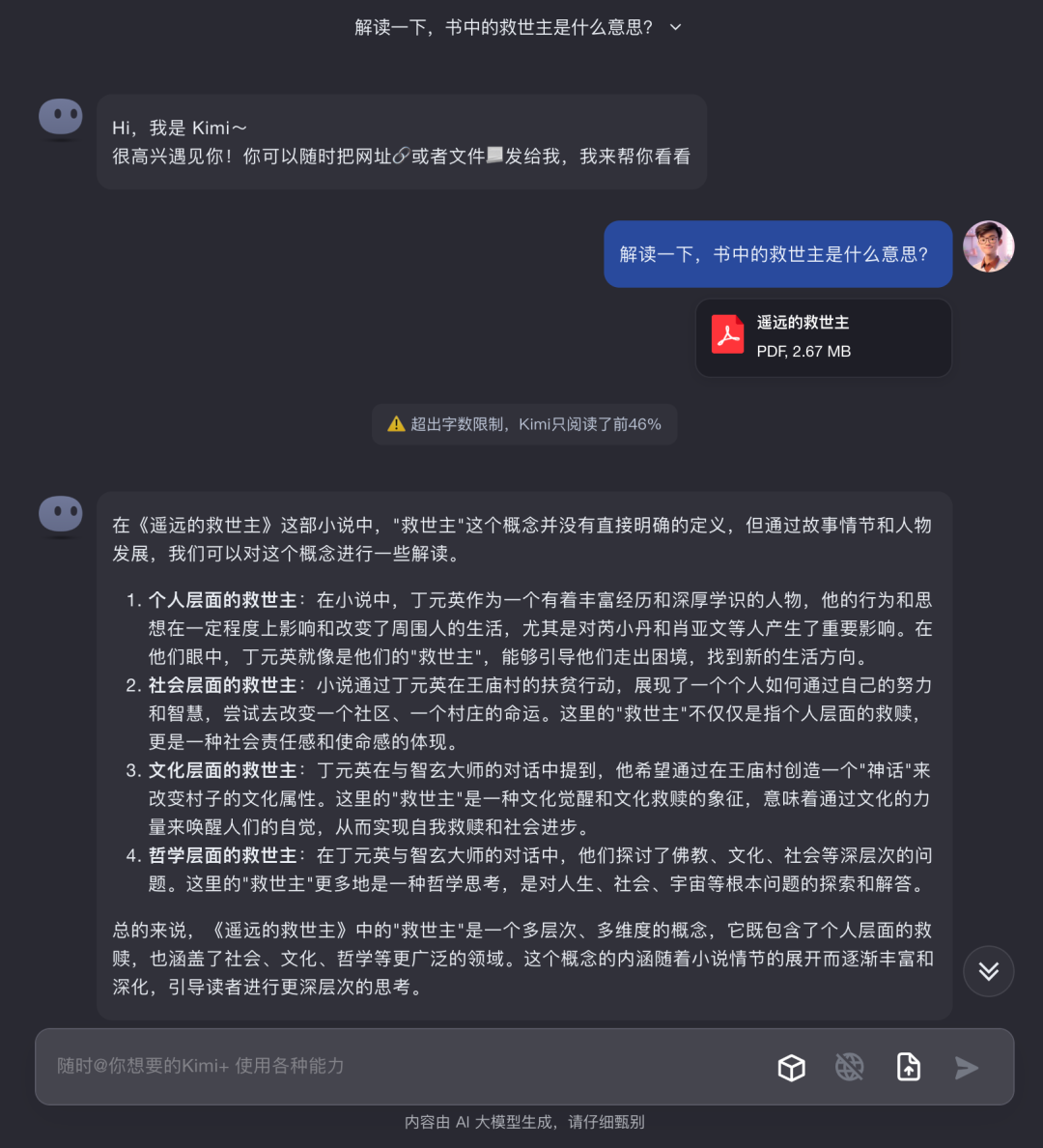 图片[9]-最全 Kimi 使用手册，看完效率提升 1000%-干货案例库圈子-巧卖圈-巧卖圈