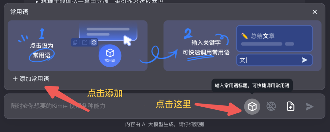 图片[13]-最全 Kimi 使用手册，看完效率提升 1000%-干货案例库圈子-巧卖圈-巧卖圈