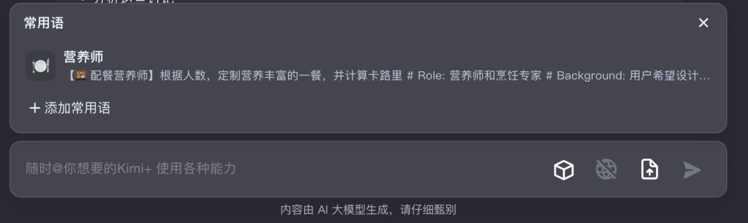 图片[15]-最全 Kimi 使用手册，看完效率提升 1000%-干货案例库圈子-巧卖圈-巧卖圈