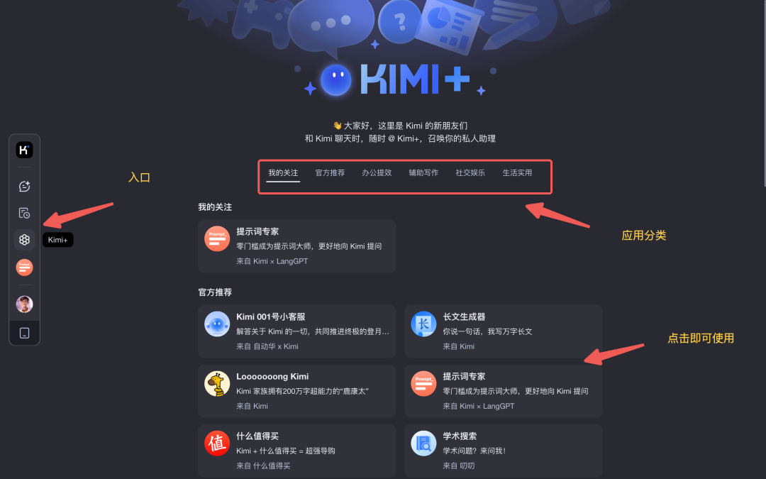 图片[19]-最全 Kimi 使用手册，看完效率提升 1000%-干货案例库圈子-巧卖圈-巧卖圈