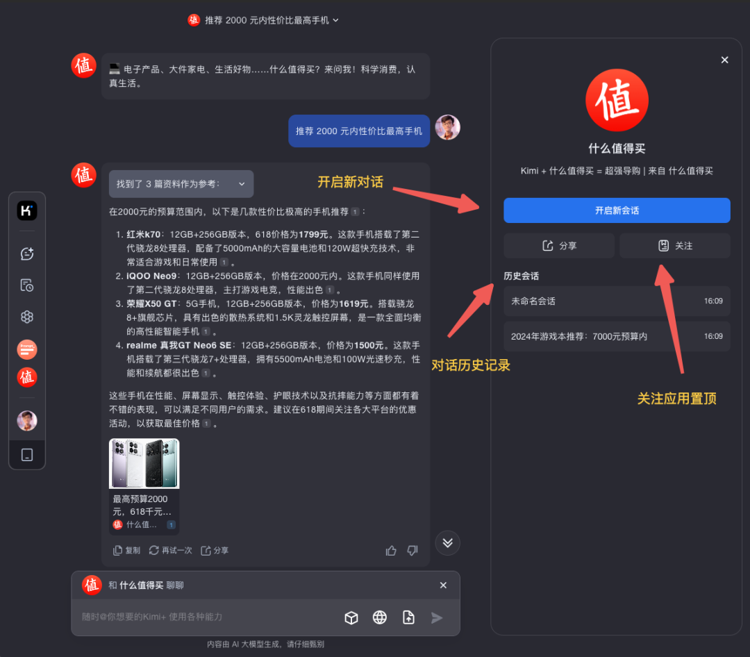 图片[20]-最全 Kimi 使用手册，看完效率提升 1000%-干货案例库圈子-巧卖圈-巧卖圈