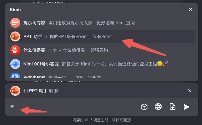 图片[21]-最全 Kimi 使用手册，看完效率提升 1000%-干货案例库圈子-巧卖圈-巧卖圈