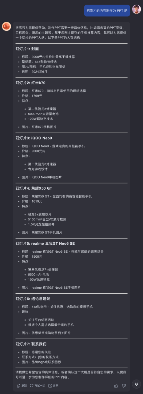 图片[23]-最全 Kimi 使用手册，看完效率提升 1000%-干货案例库圈子-巧卖圈-巧卖圈