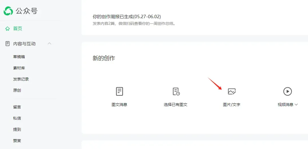 微信公众号小绿书保姆级教程，建议收藏！-干货案例库圈子-巧卖圈-巧卖圈