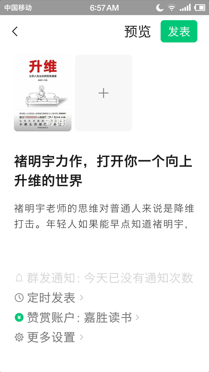 图片[4]-微信公众号小绿书保姆级教程，建议收藏！-干货案例库圈子-巧卖圈-巧卖圈
