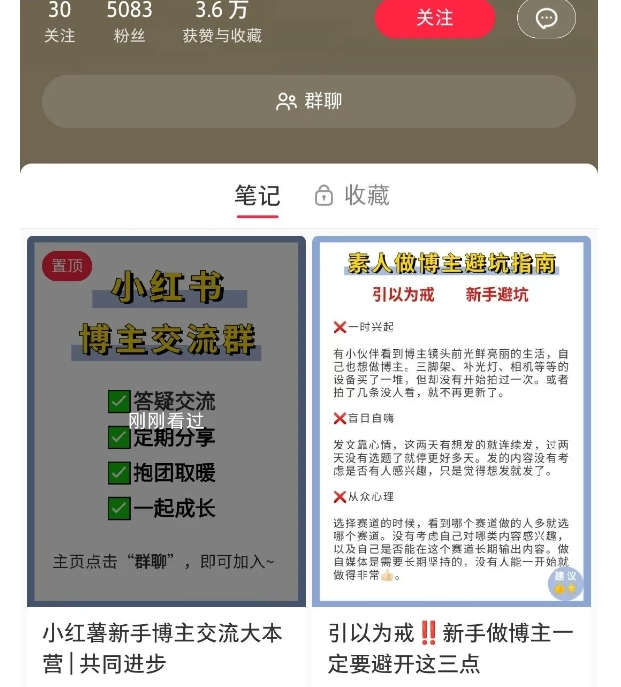 图片[3]-小红书导流私域的7种暴力玩法-干货案例库圈子-巧卖圈-巧卖圈