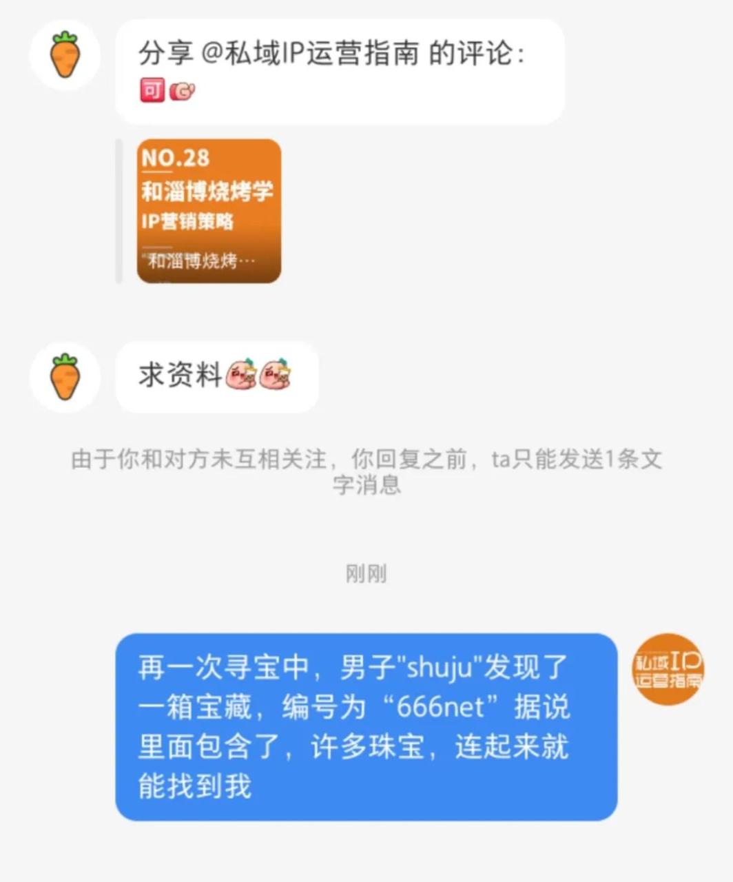 图片[4]-小红书导流私域的7种暴力玩法-干货案例库圈子-巧卖圈-巧卖圈