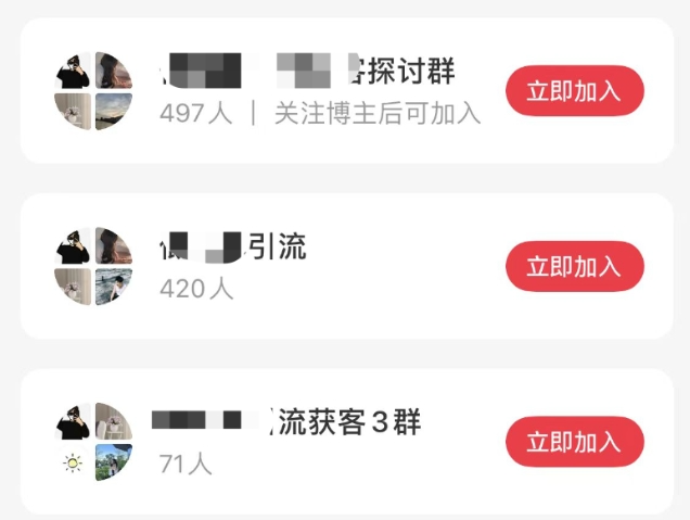 图片[6]-小红书导流私域的7种暴力玩法-干货案例库圈子-巧卖圈-巧卖圈