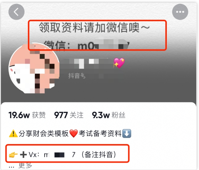 图片[7]-小红书导流私域的7种暴力玩法-干货案例库圈子-巧卖圈-巧卖圈