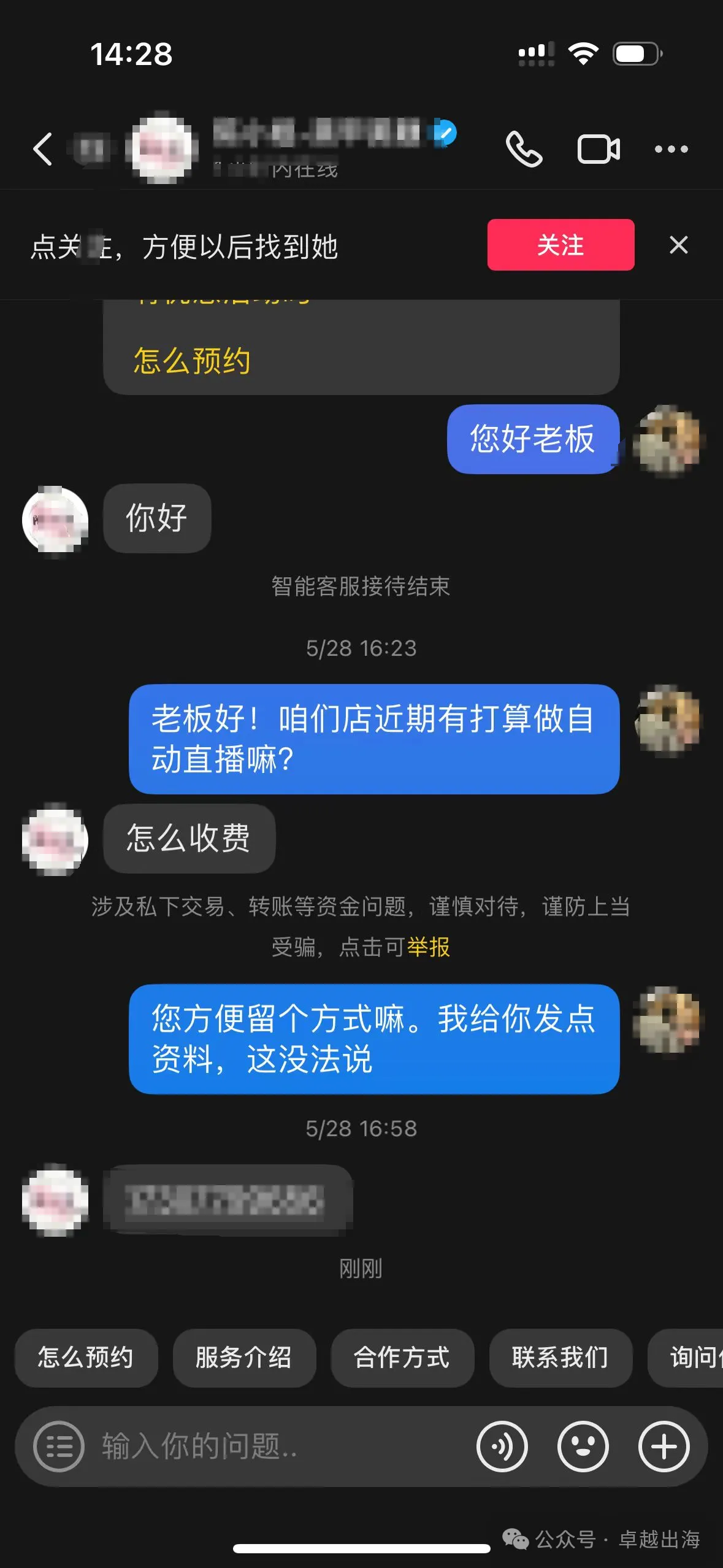 换一种逆向思维引流，或者更有效率