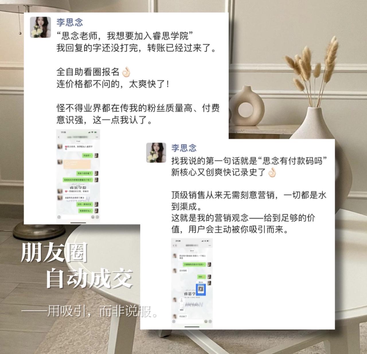 图片[2]-打造自动成交的朋友圈系统-干货案例库圈子-巧卖圈-巧卖圈