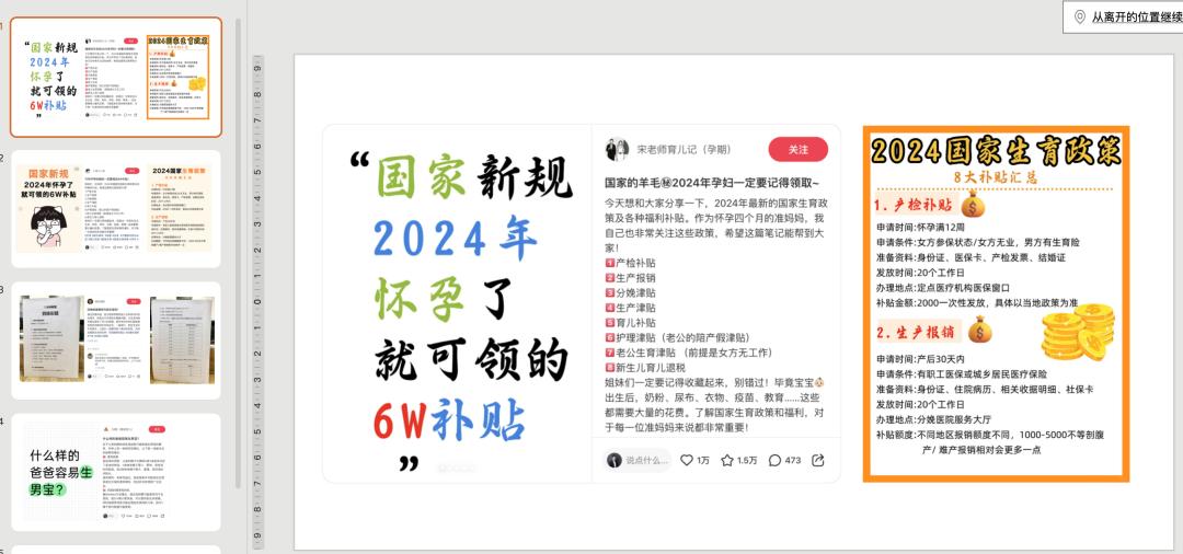 图片[3]-小红书爆款笔记的三个心法-干货案例库圈子-巧卖圈-巧卖圈