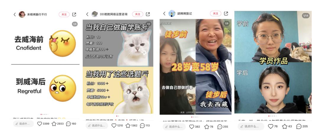 图片[7]-小红书爆款笔记的三个心法-干货案例库圈子-巧卖圈-巧卖圈