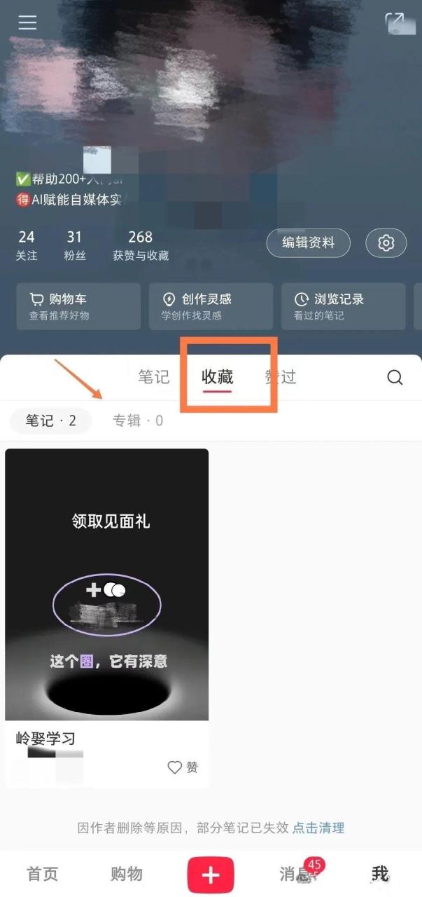 小红书专辑导流微信方法-干货案例库圈子-巧卖圈-巧卖圈