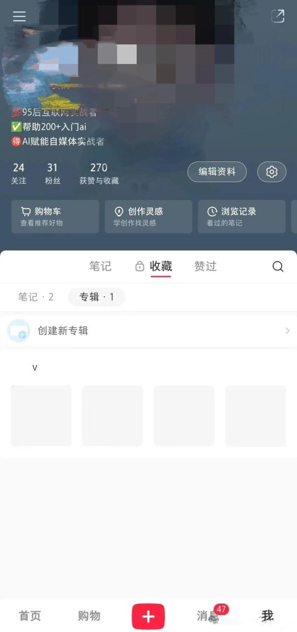 图片[4]-小红书专辑导流微信方法-干货案例库圈子-巧卖圈-巧卖圈