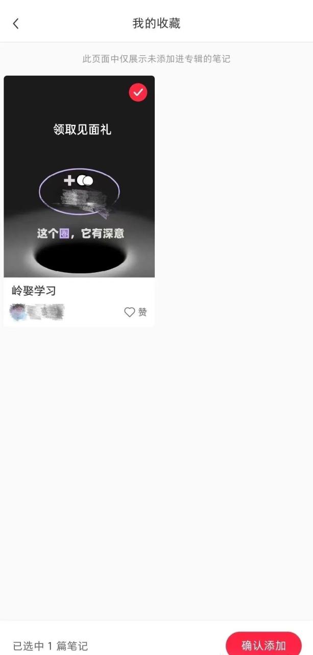 图片[6]-小红书专辑导流微信方法-干货案例库圈子-巧卖圈-巧卖圈