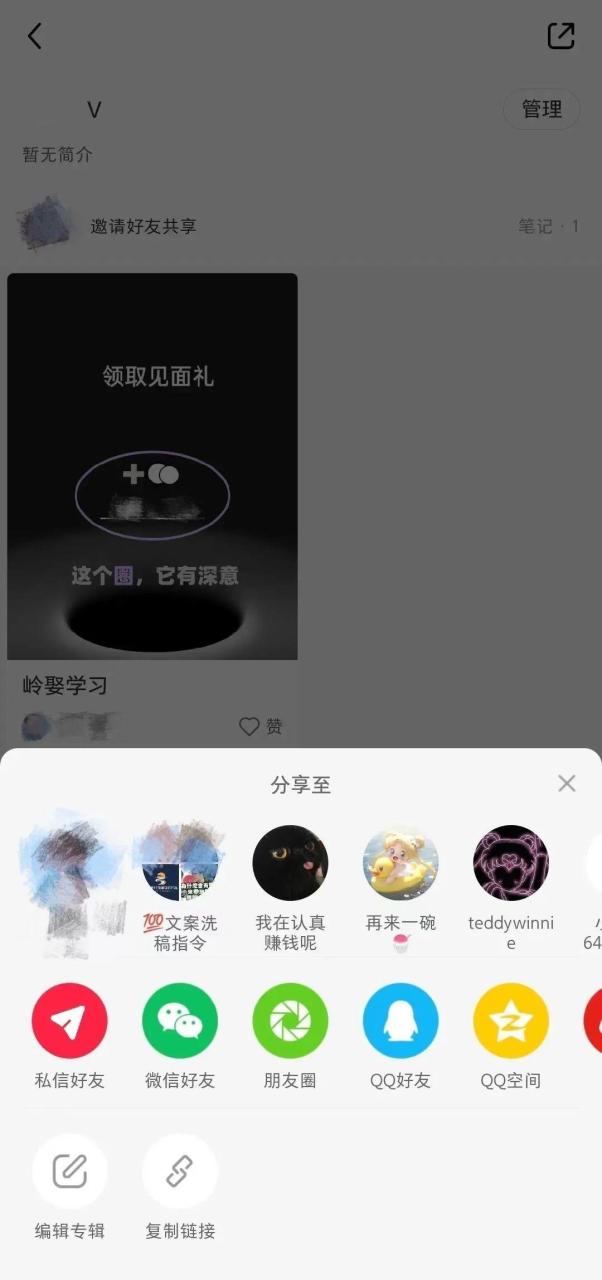 图片[7]-小红书专辑导流微信方法-干货案例库圈子-巧卖圈-巧卖圈