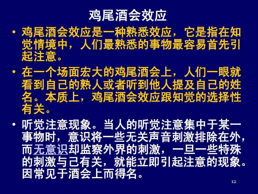 鸡尾酒会效应：如何让消费者把注意力投射在你身上？-干货案例库圈子-巧卖圈-巧卖圈