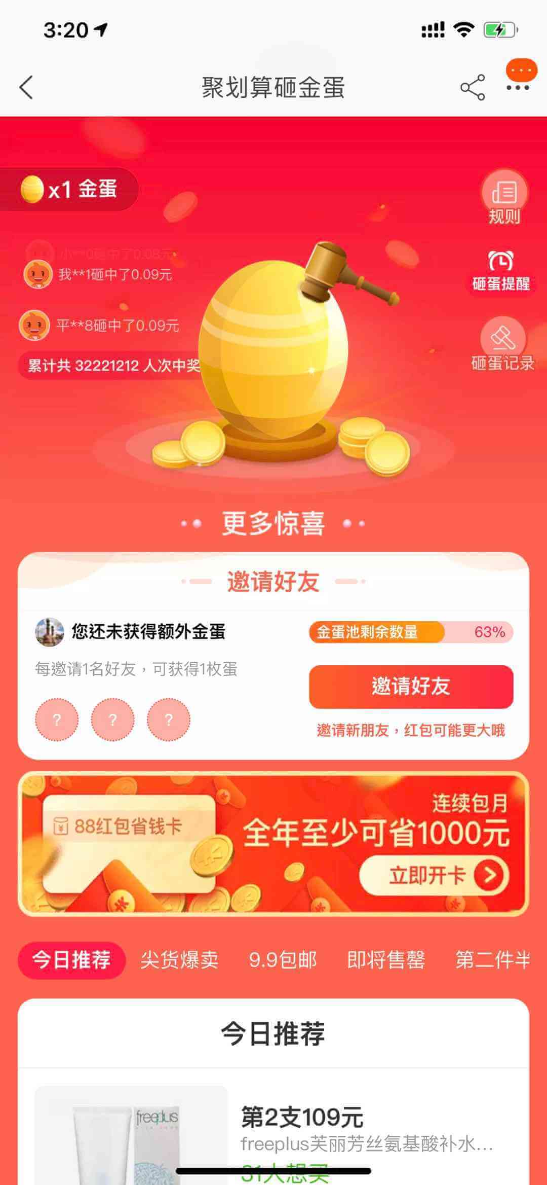 20250308085858909