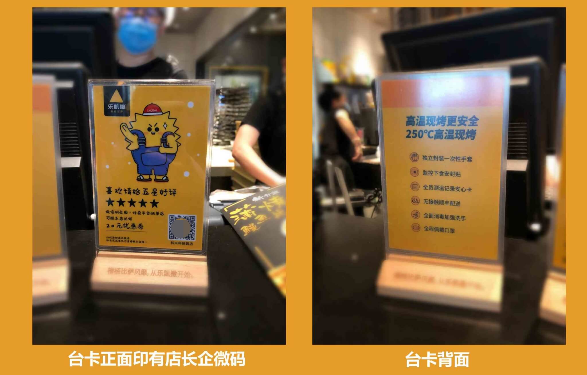 如何将客户转移到企业微信，看乐凯撒是怎么做的-干货案例库圈子-巧卖圈-巧卖圈