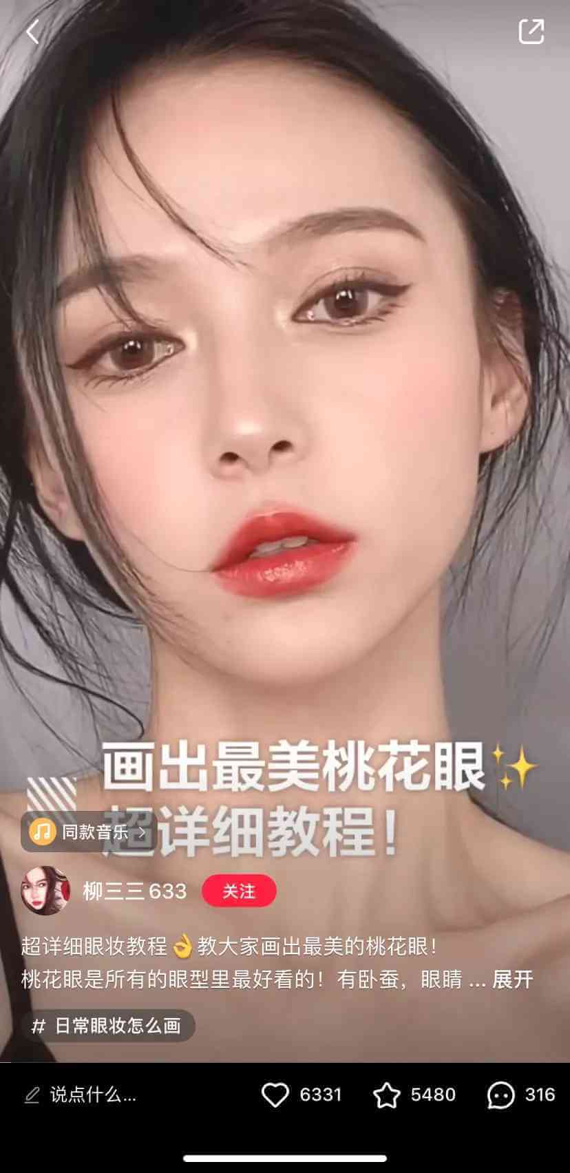 小红书美妆博主如何激发用户购买欲，原来靠的是这3招-干货案例库圈子-巧卖圈-巧卖圈
