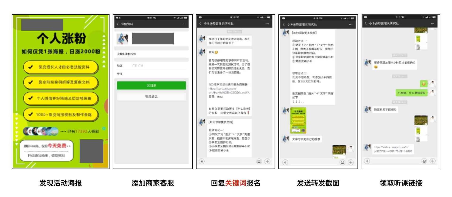 个人微信好友从500人裂变5000人，都离不开这3个要素-干货案例库圈子-巧卖圈-巧卖圈