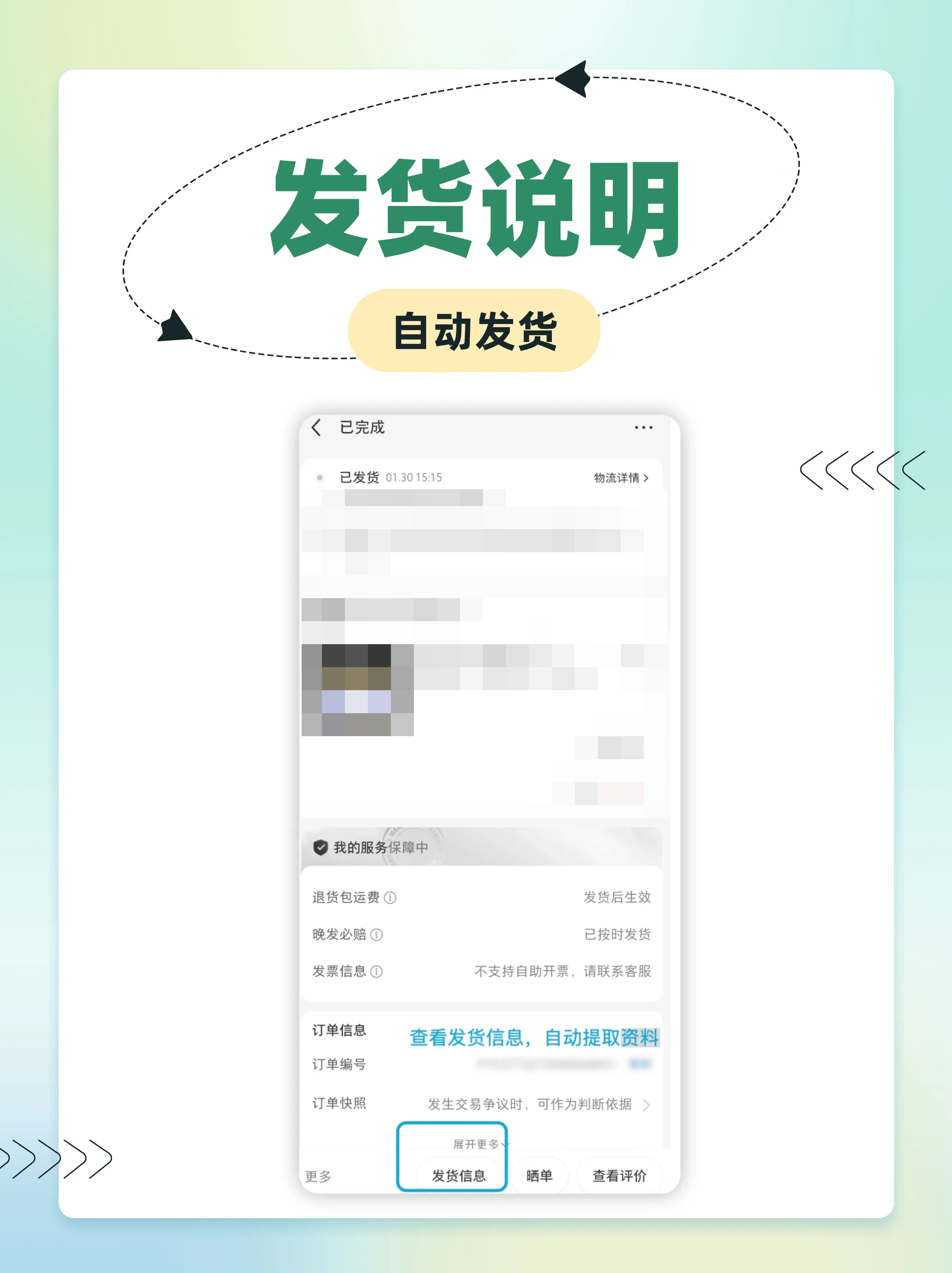 小红书店铺发货说明素材-资源工具库圈子-巧卖圈-巧卖圈