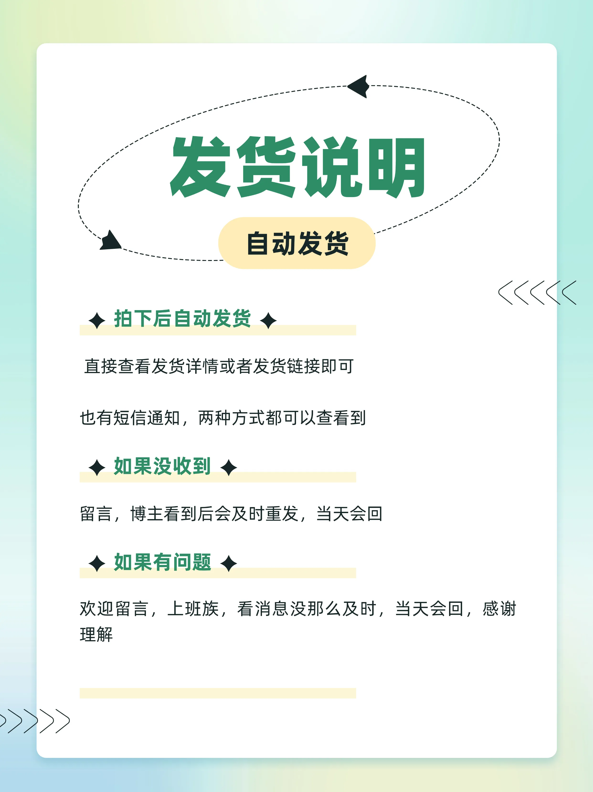 发货说明2