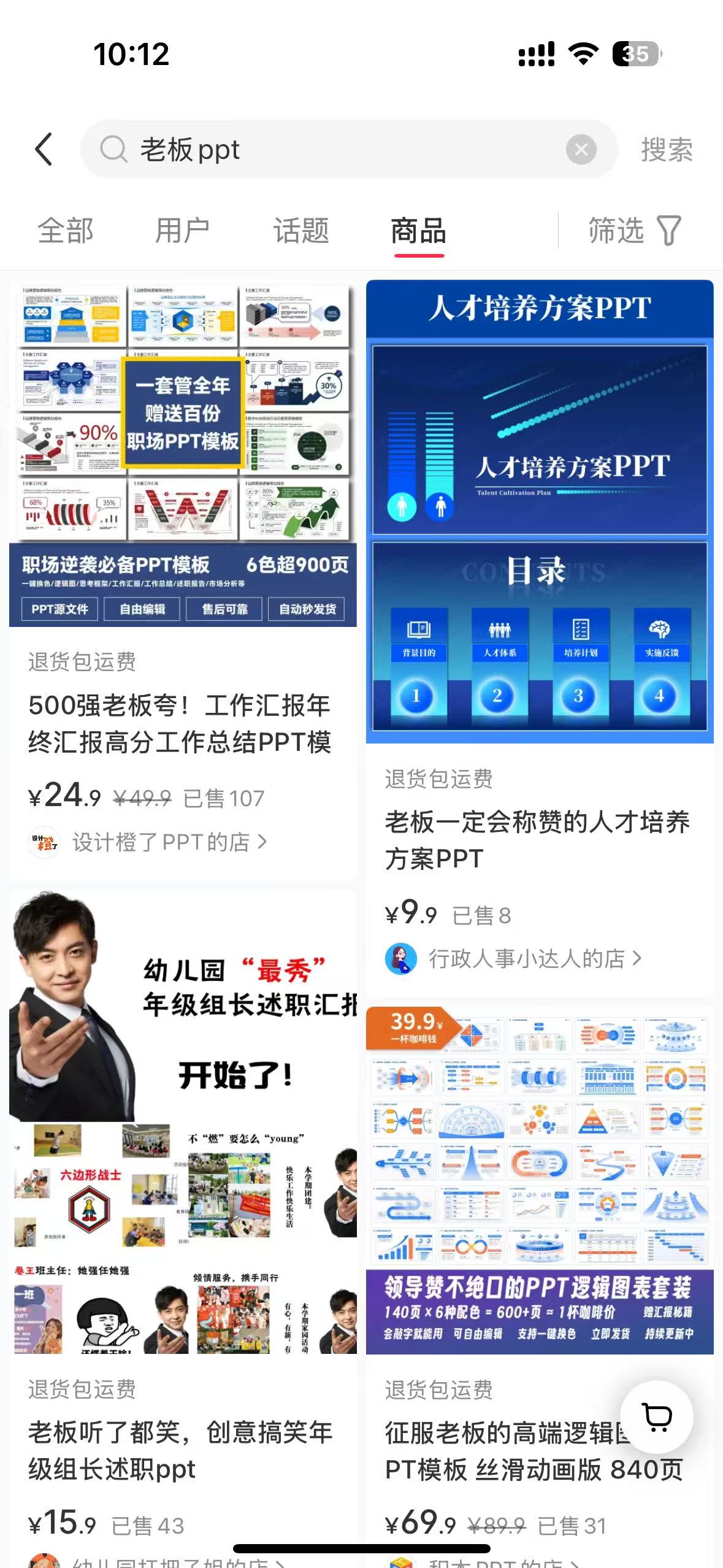 如何通过产品关键词，找到相关售卖资源-干货案例库圈子-巧卖圈-巧卖圈