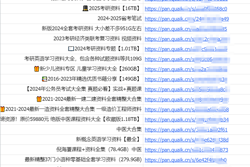 图片[1]-【虚拟货源】2000T虚拟资源合集，总有一款合适你卖的！-巧卖圈